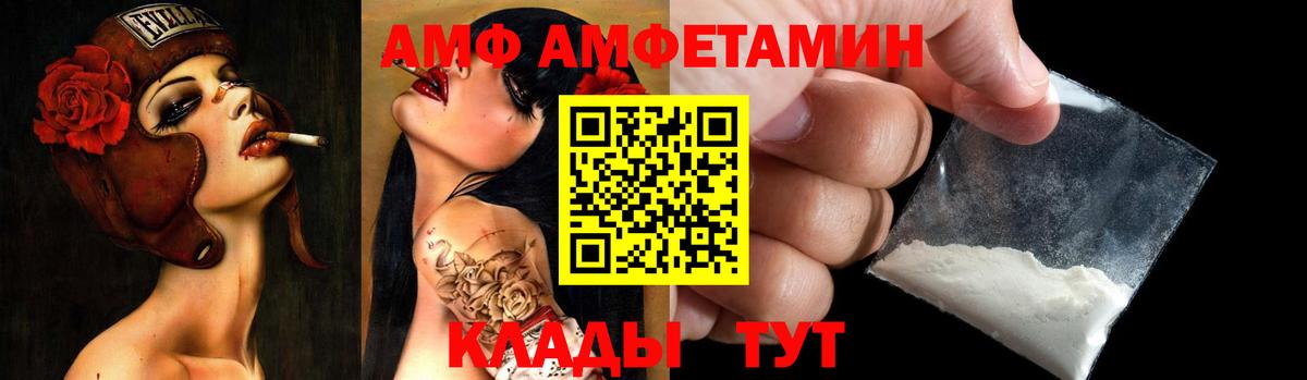 Домодедово  АМФ  Вход с VPN  АМФЕТАМИН VHQ 