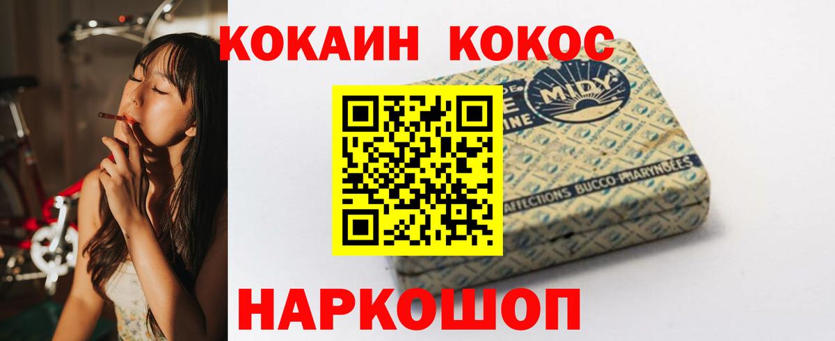 Cocaine Эквадор Домодедово