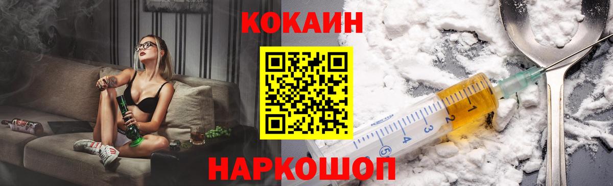 Домодедово  как найти закладки  Вход с VPN  COCAIN VHQ  КОКАИН Columbia  Кокаин 