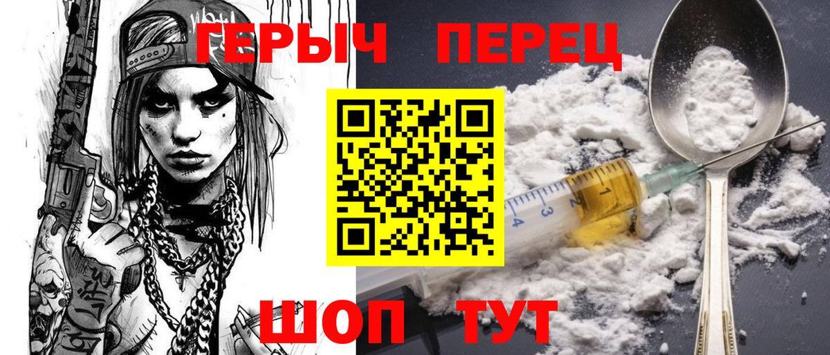 ГЕРОИН хмурый Домодедово
