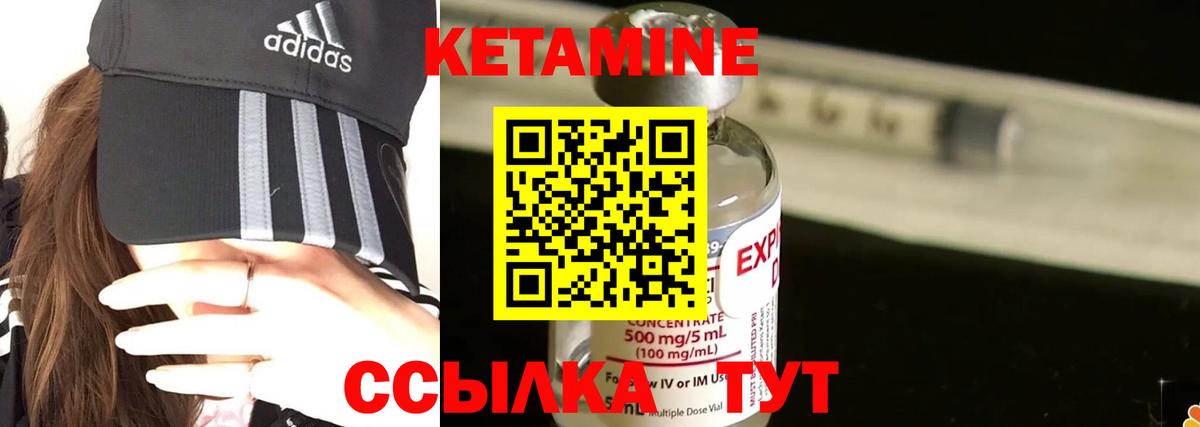 КЕТАМИН ketamine  Вход с VPN  Домодедово 