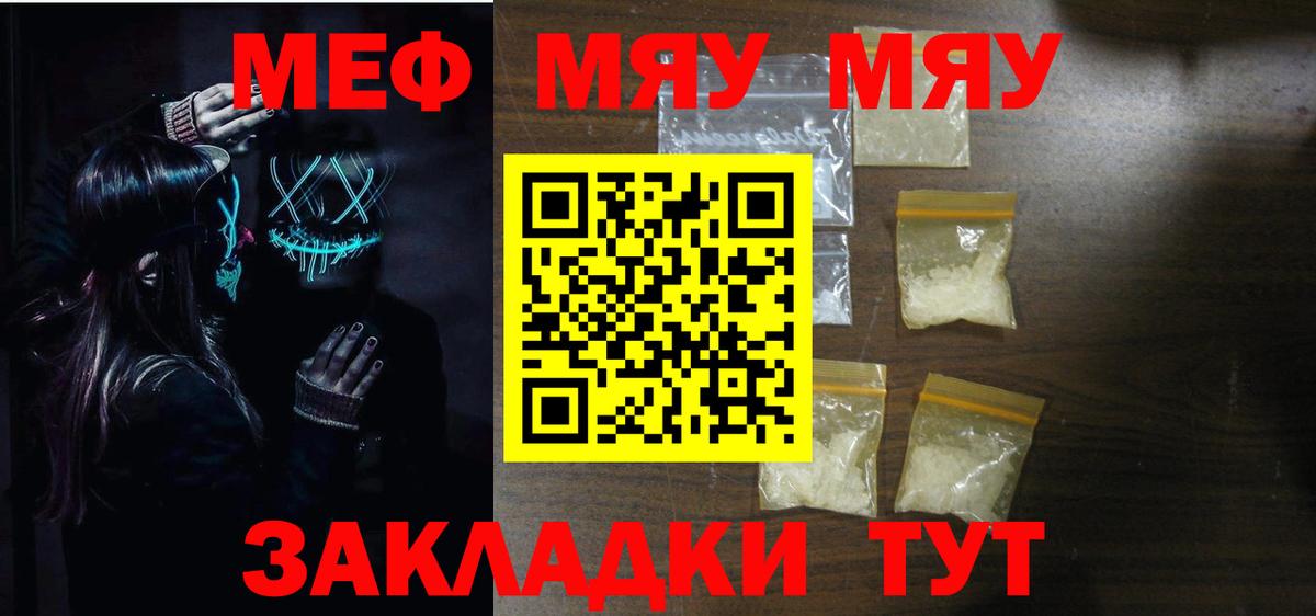 Меф кристаллы Домодедово