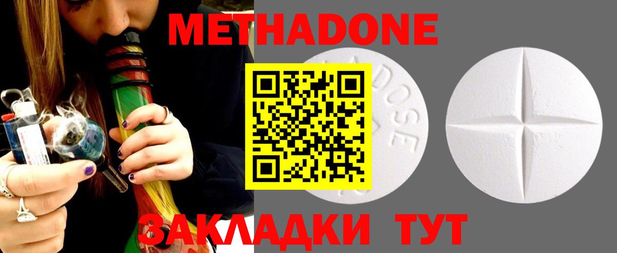 Домодедово  МЕТАДОН белоснежный  Вход с VPN  blacksprut ссылки  Метадон белоснежный 