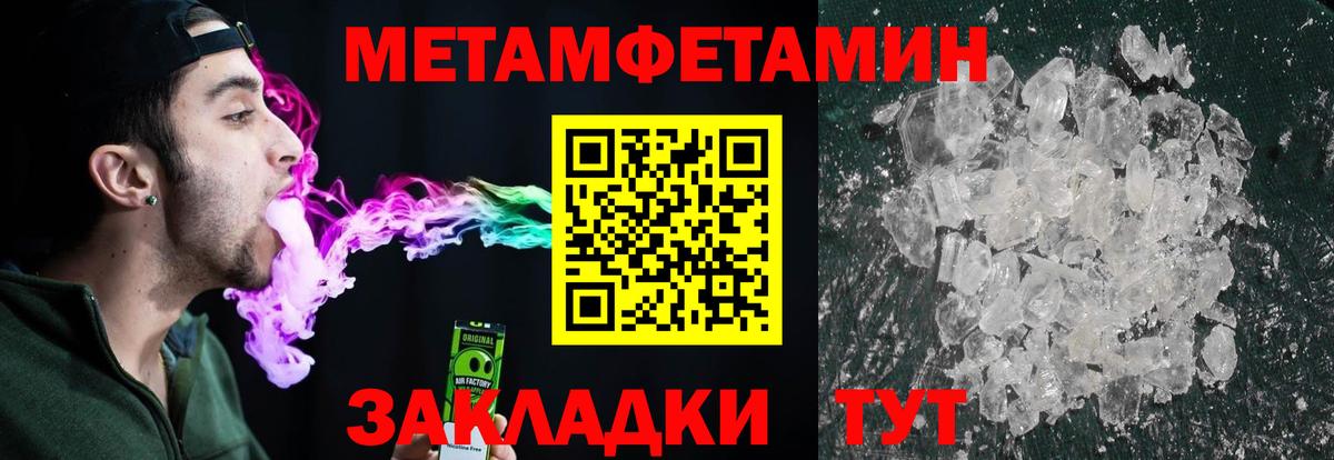 Метамфетамин Methamphetamine Домодедово