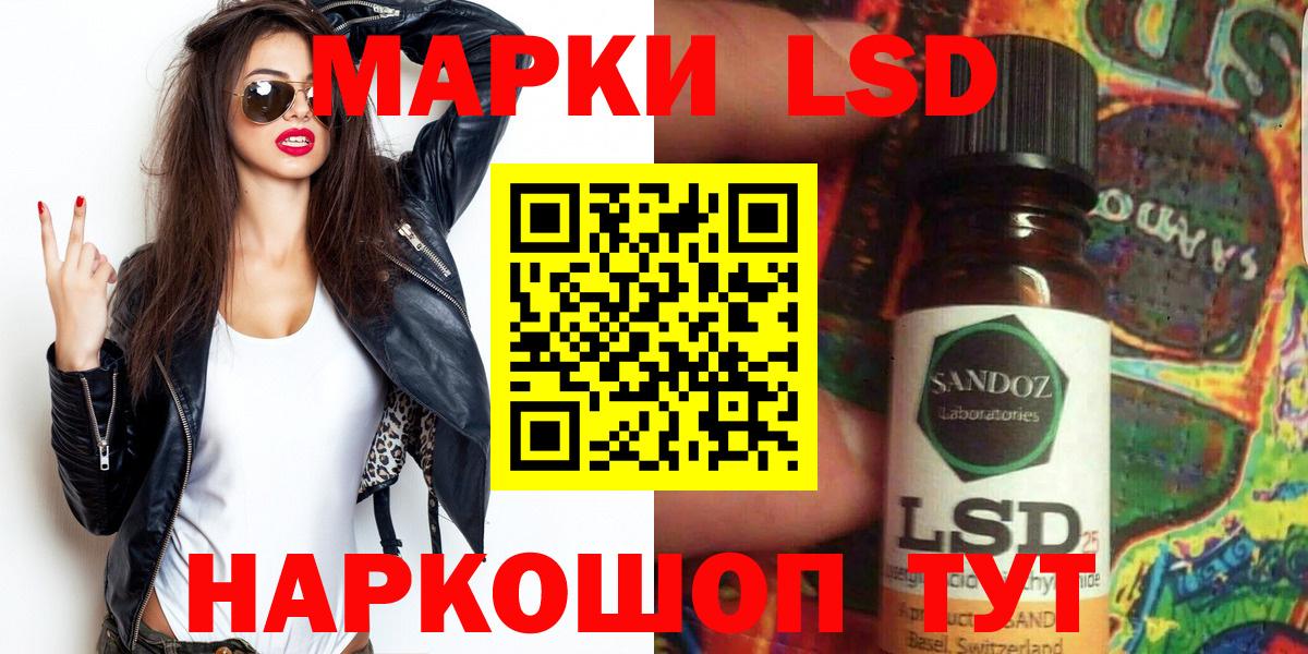 Наркотические марки 1500мкг Домодедово