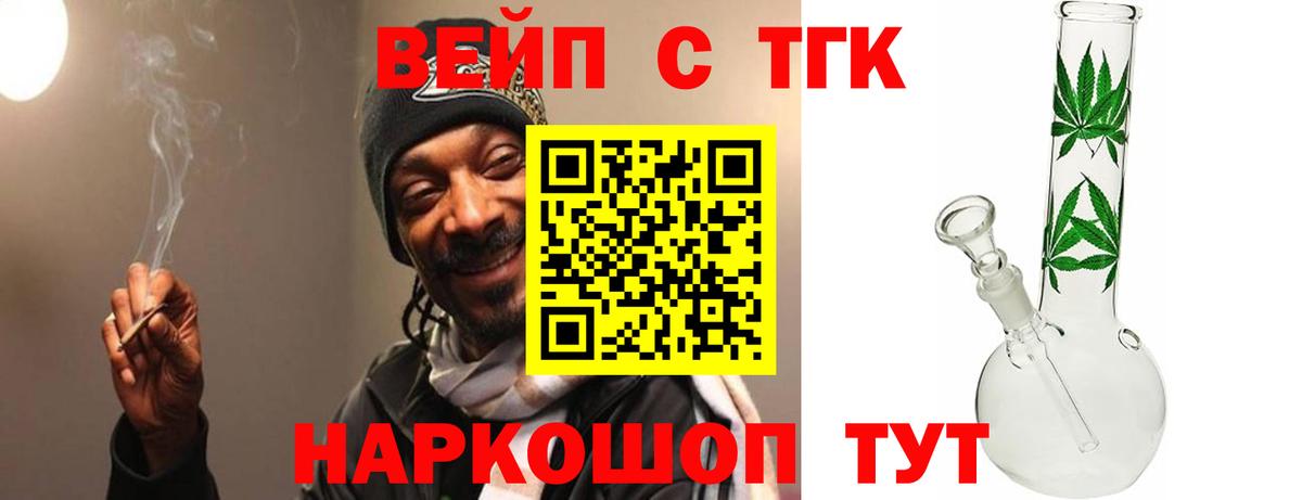 Домодедово  Дистиллят ТГК THC oil  Вход с VPN 