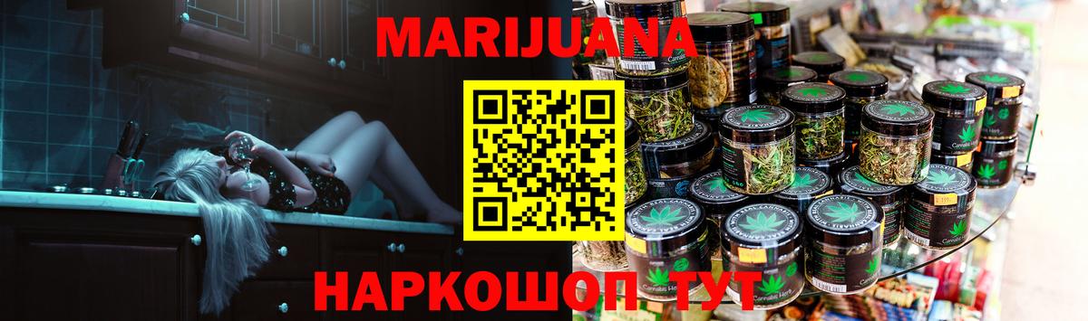 Бошки марихуана Bruce Banner Домодедово
